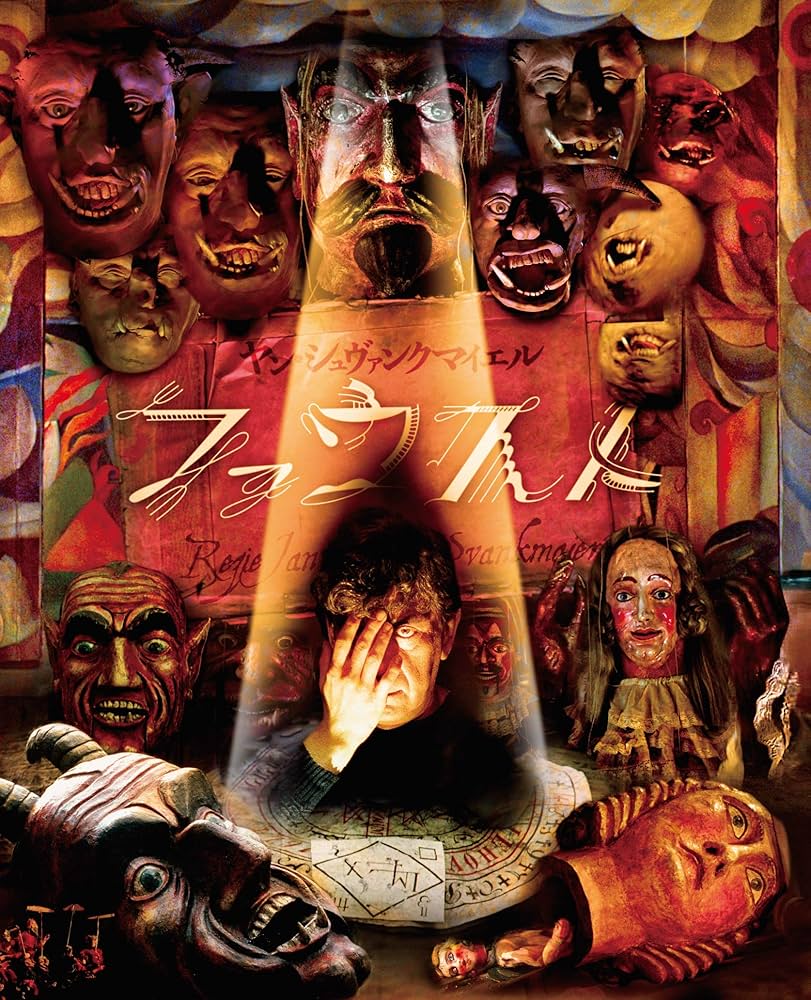 Amazon.co.jp: ヤン・シュヴァンクマイエル ファウスト [Blu-ray